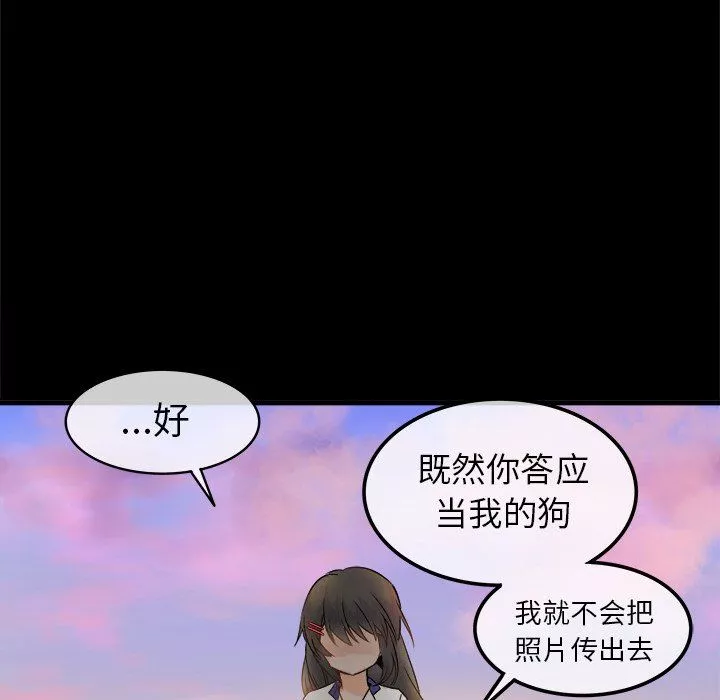 执着于他-第5话 - 图片 15
