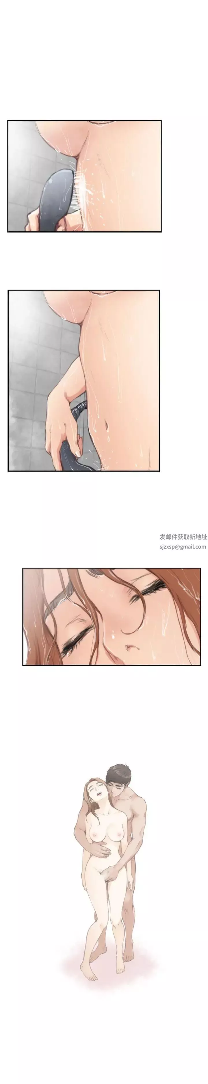 H-Mate-第92话-我好想他 - 图片 5