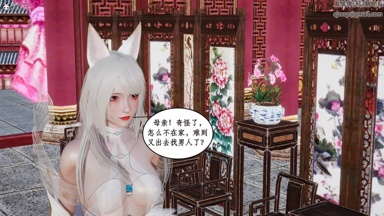 [3D]神州仙女录-第13话 - 图片 2