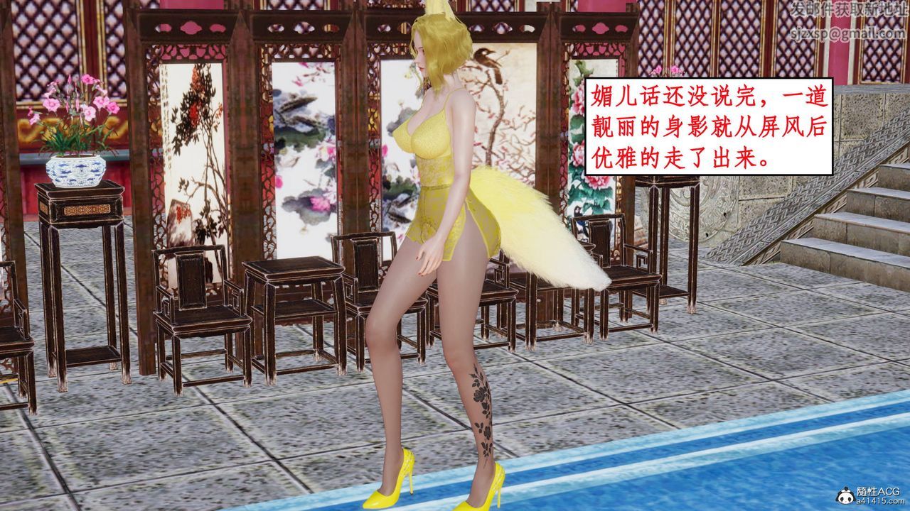 [3D]神州仙女錄第13話