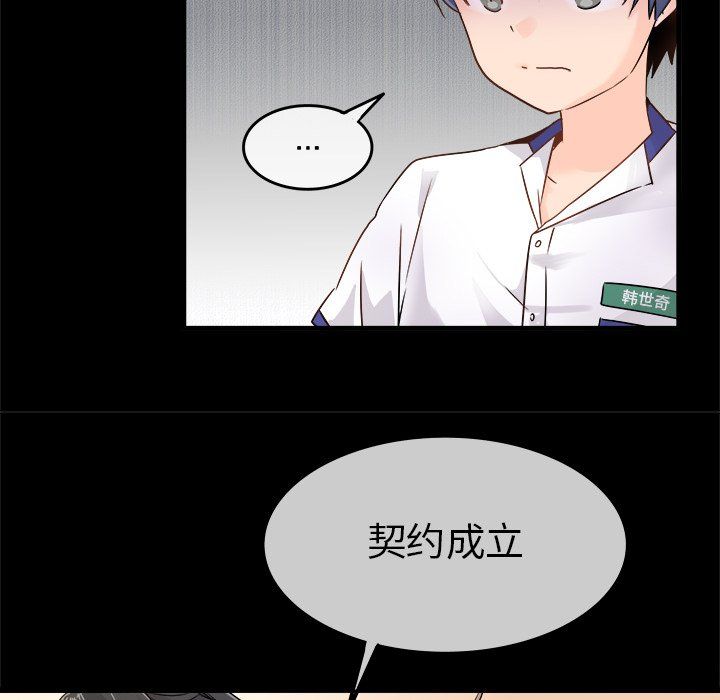 执着于他第5话