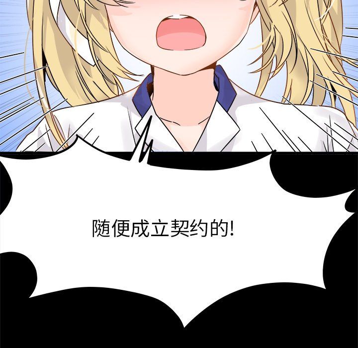 执着于他第5话