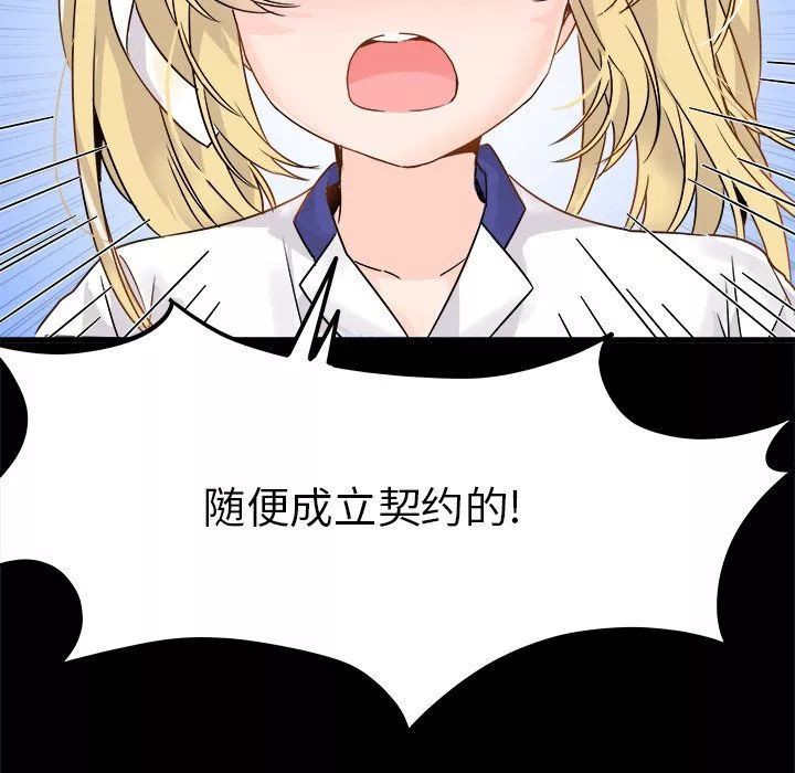 執著於他第5話