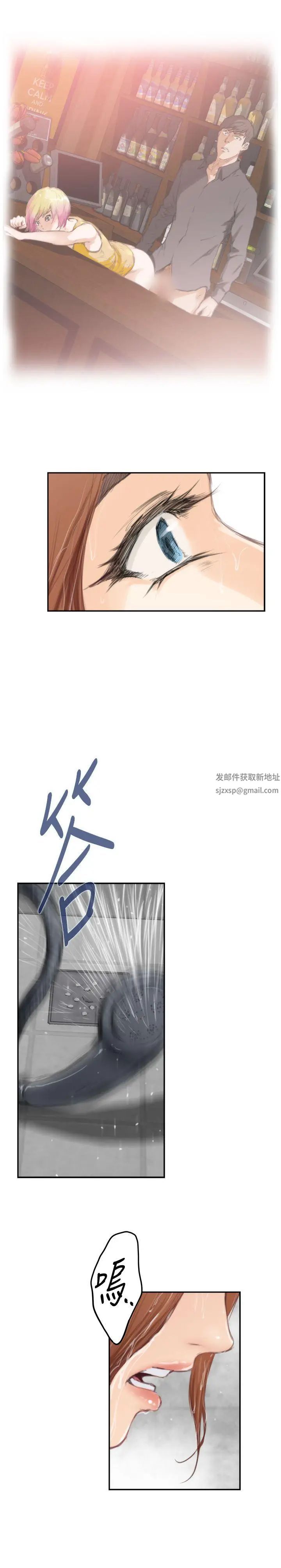 H-Mate第92話-我好想他