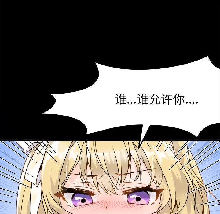 執著於他第5話
