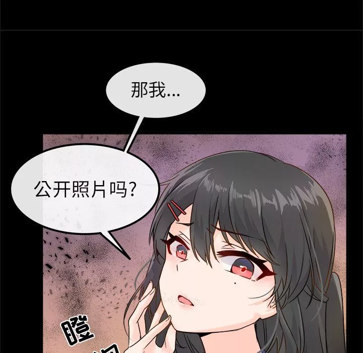 执着于他-第5话 - 图片 21