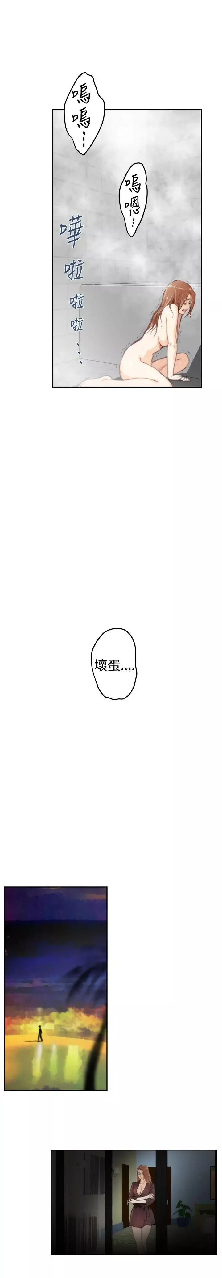 H-Mate第92話-我好想他