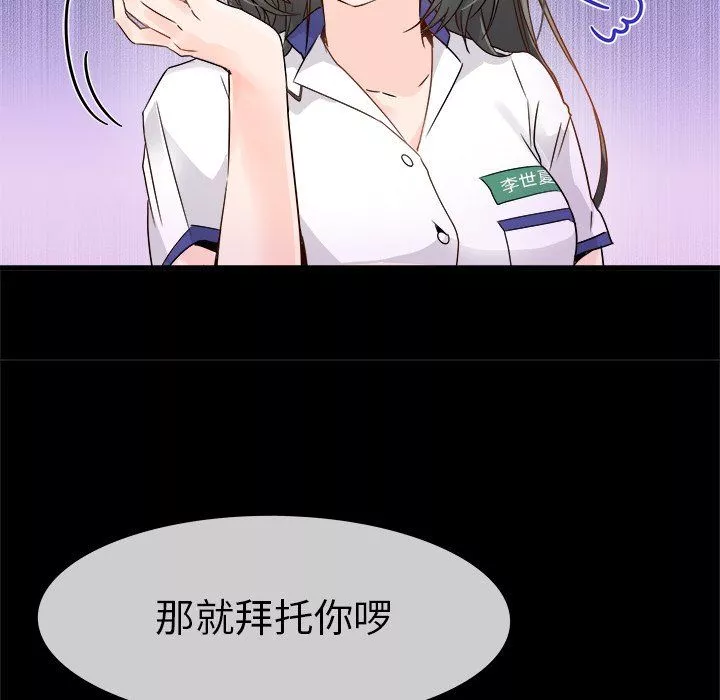 執著於他第5話