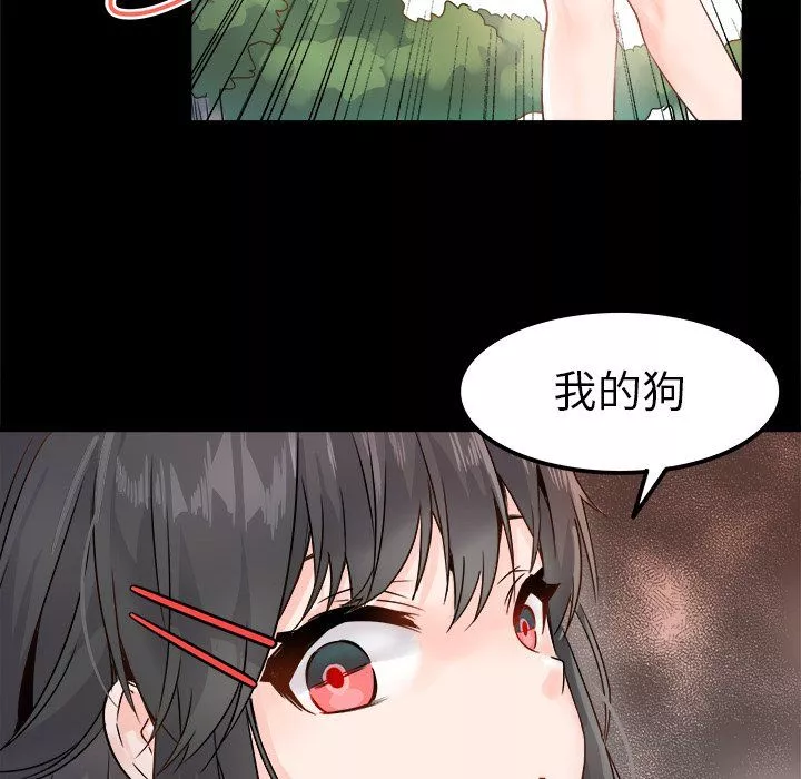 执着于他-第5话 - 图片 26