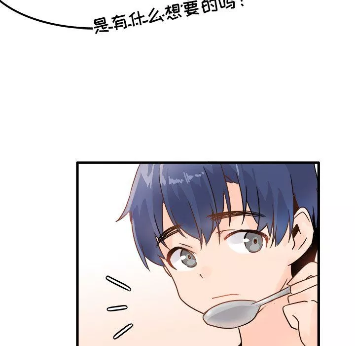 執著於他第5話