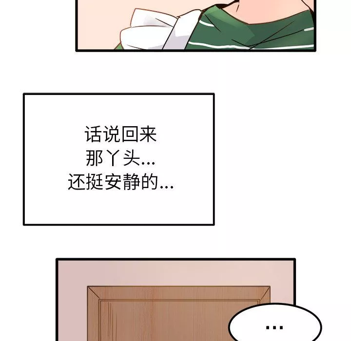 執著於他第5話
