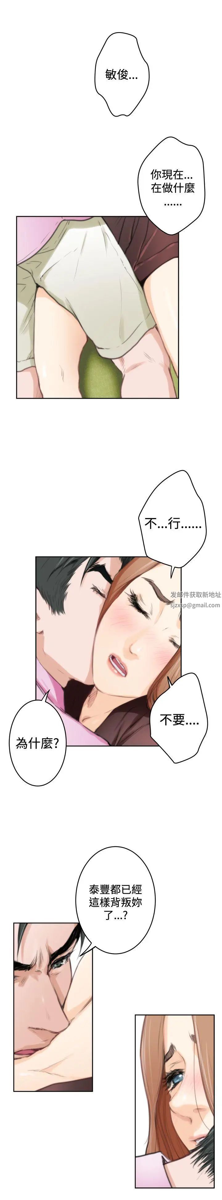 H-Mate第92话-我好想他