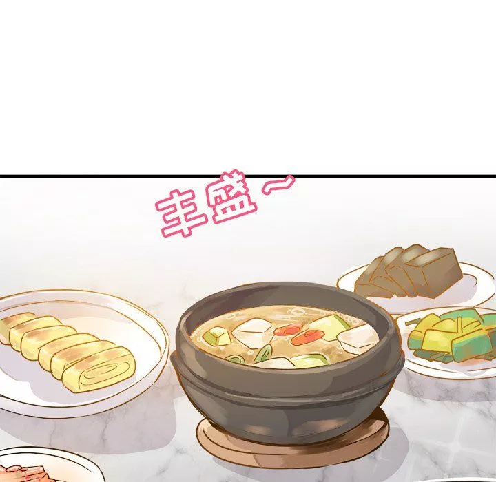 执着于他-第5话 - 图片 35