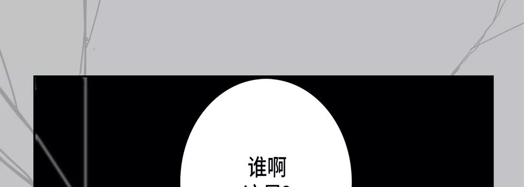 完美无缺的虏获-第12话 - 图片 105