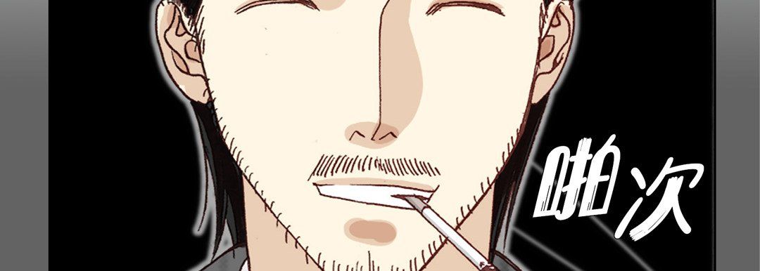 完美无缺的虏获第12话