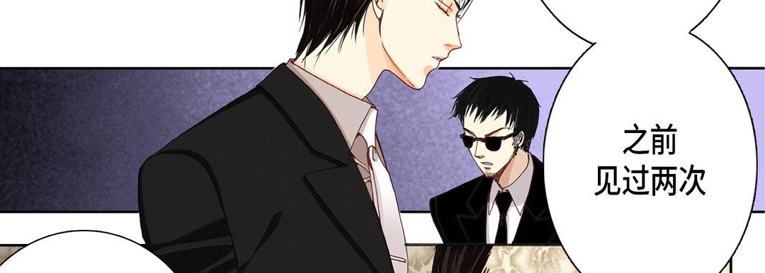 完美無缺的虜獲第12話