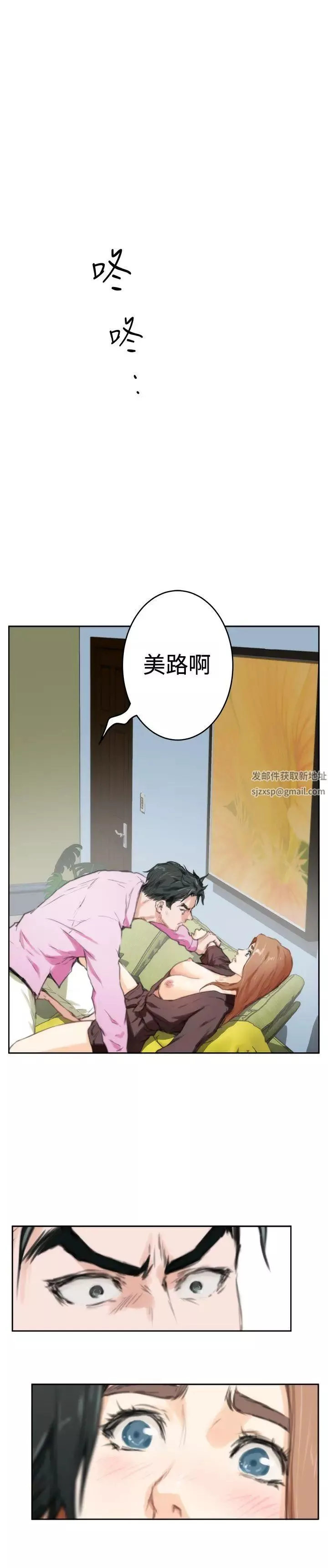 H-Mate第92話-我好想他