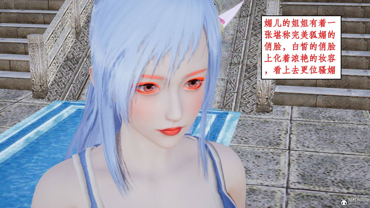 [3D]神州仙女录第13话