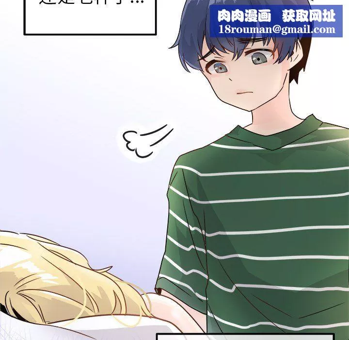 执着于他-第5话 - 图片 51