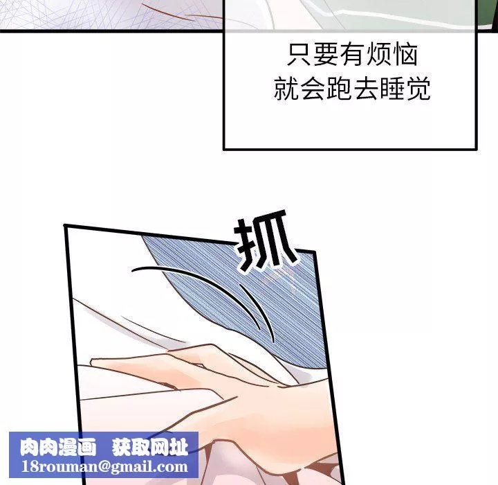执着于他-第5话 - 图片 52