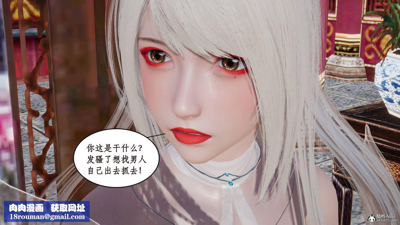 [3D]神州仙女錄第13話