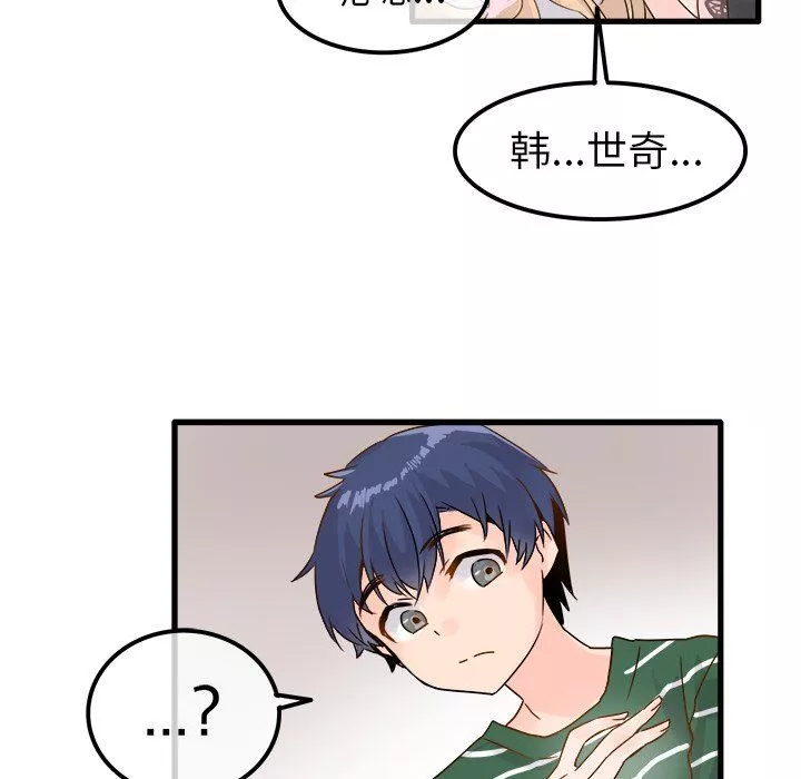 執著於他第5話