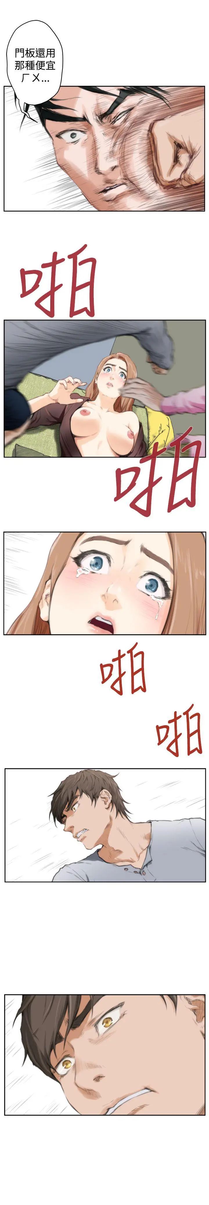 H-Mate最终话-永恆的爱情