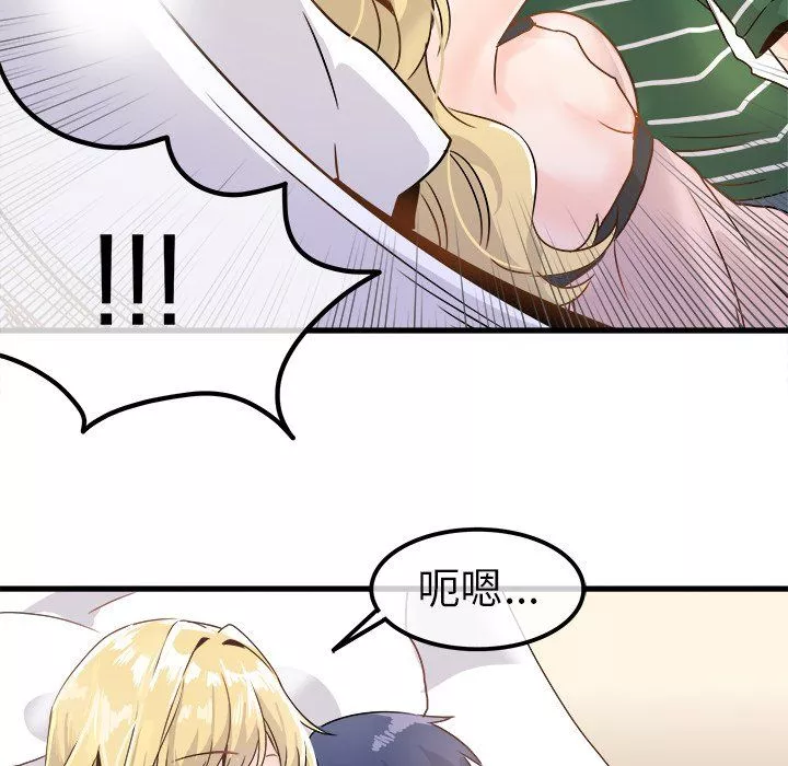 执着于他-第5话 - 图片 58