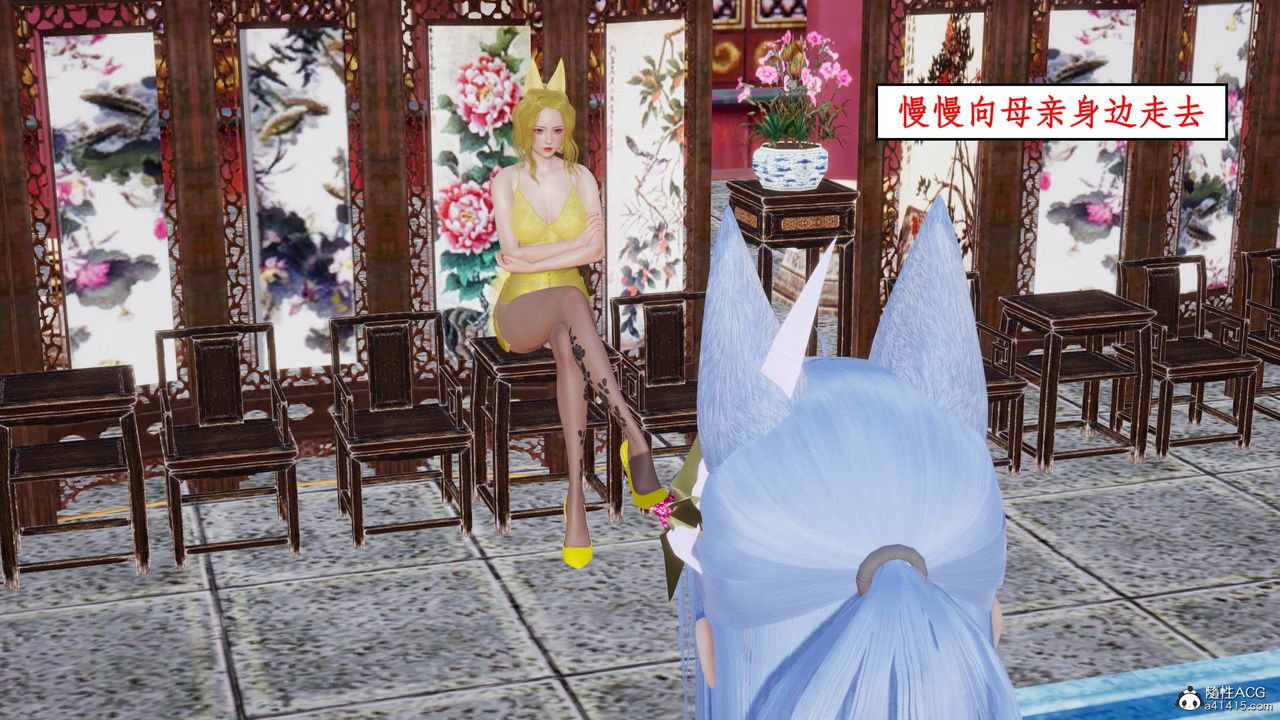 [3D]神州仙女录第13话