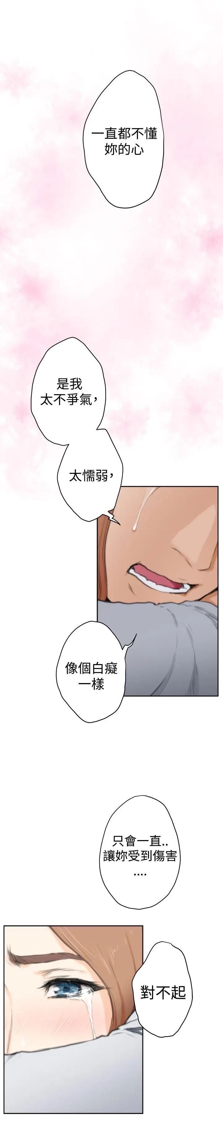 H-Mate最终话-永恆的爱情