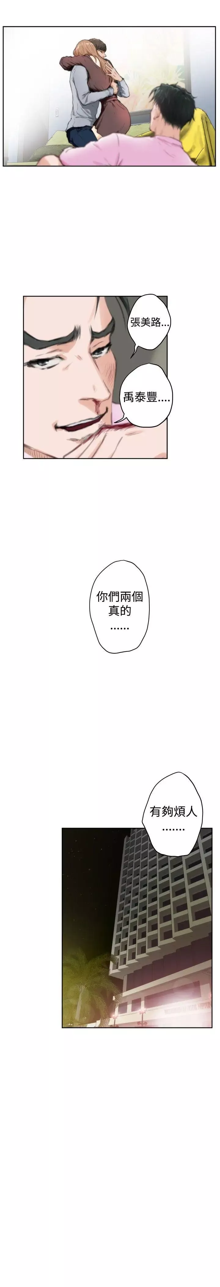 H-Mate最終話-永恆的愛情