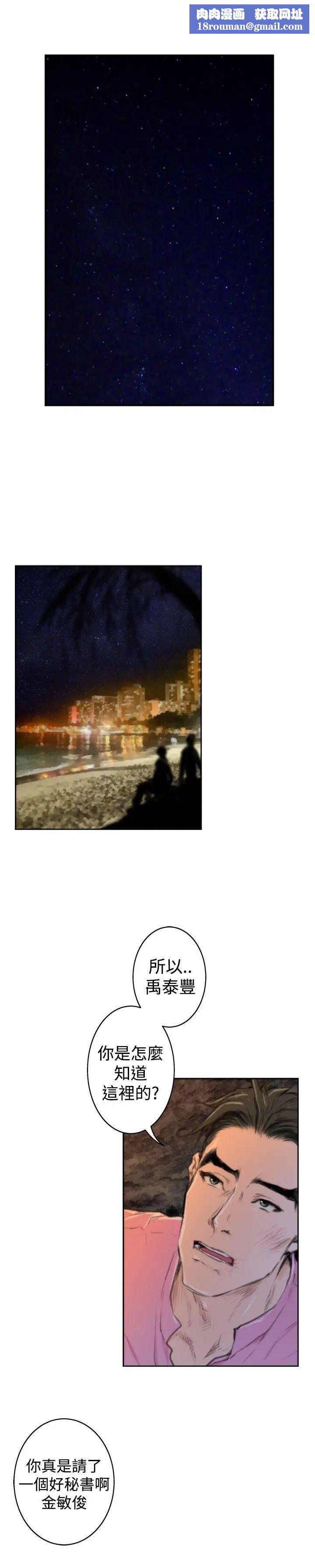 H-Mate最終話-永恆的愛情