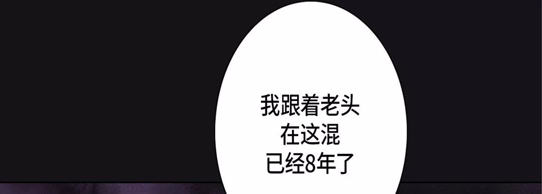 完美无缺的虏获-第13话 - 图片 9