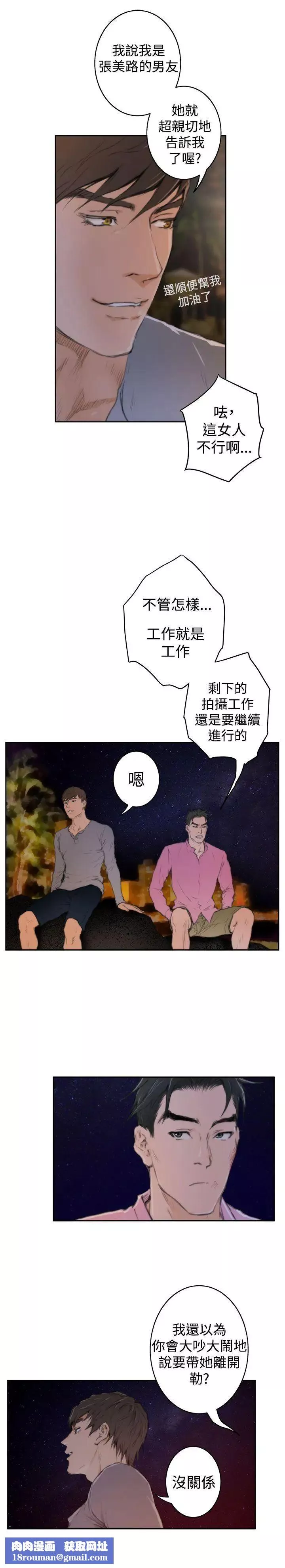 H-Mate最終話-永恆的愛情