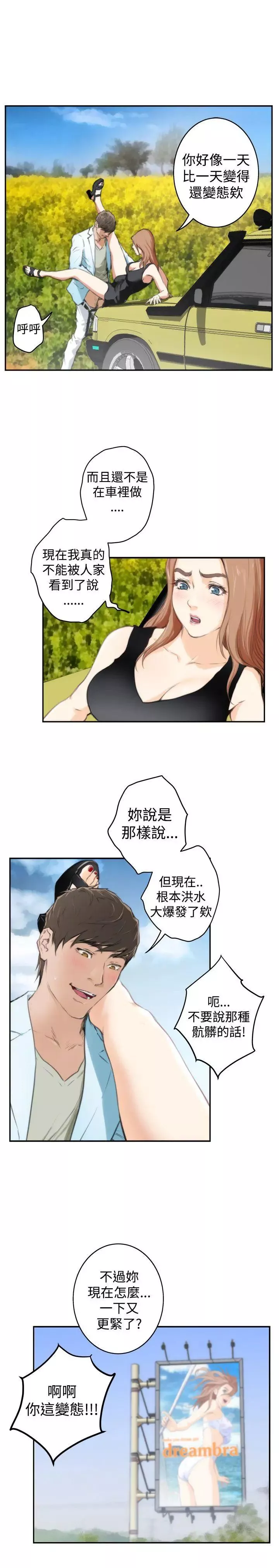 H-Mate-最终话-永恆的爱情 - 图片 23