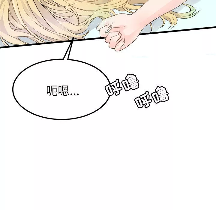执着于他-第5话 - 图片 71