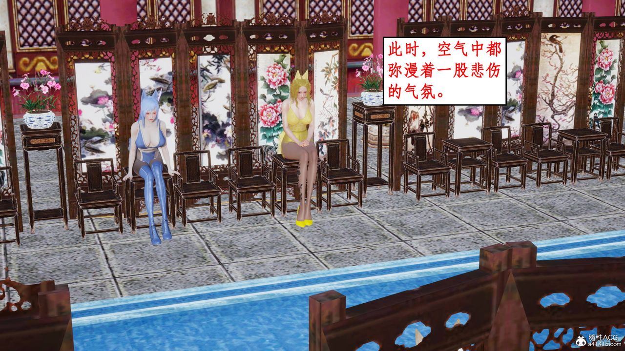 [3D]神州仙女录第13话