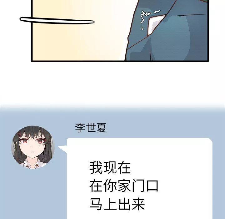 執著於他第5話