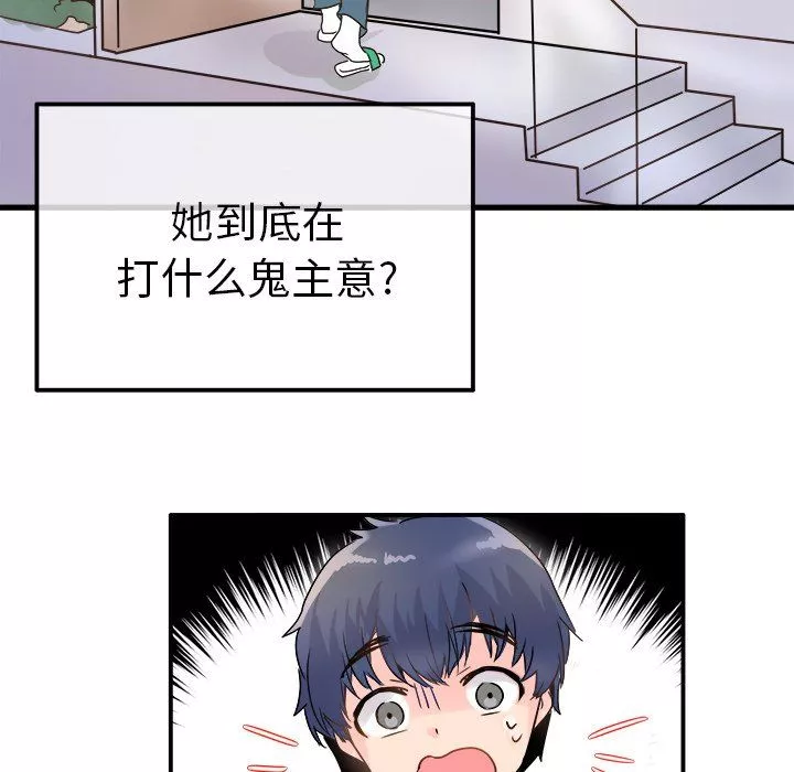 執著於他第5話