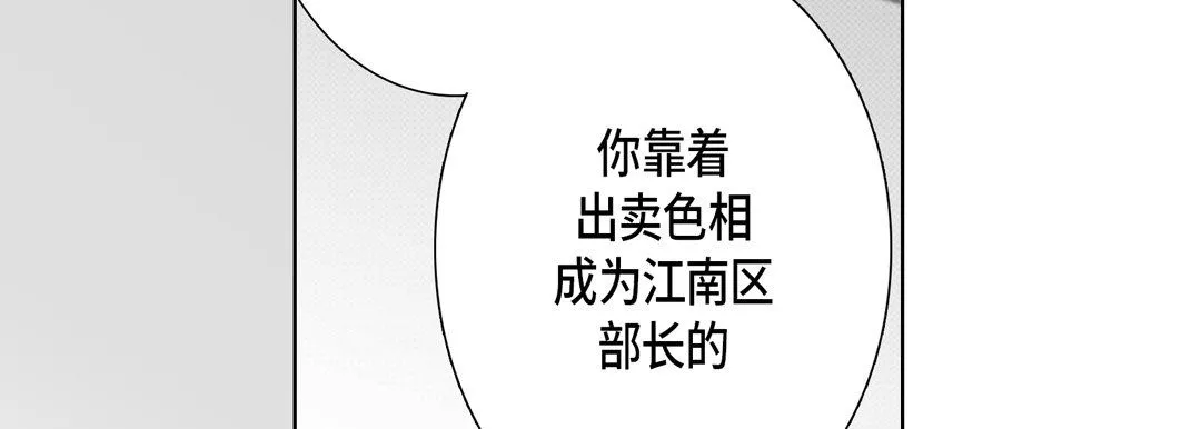 完美無缺的虜獲第13話