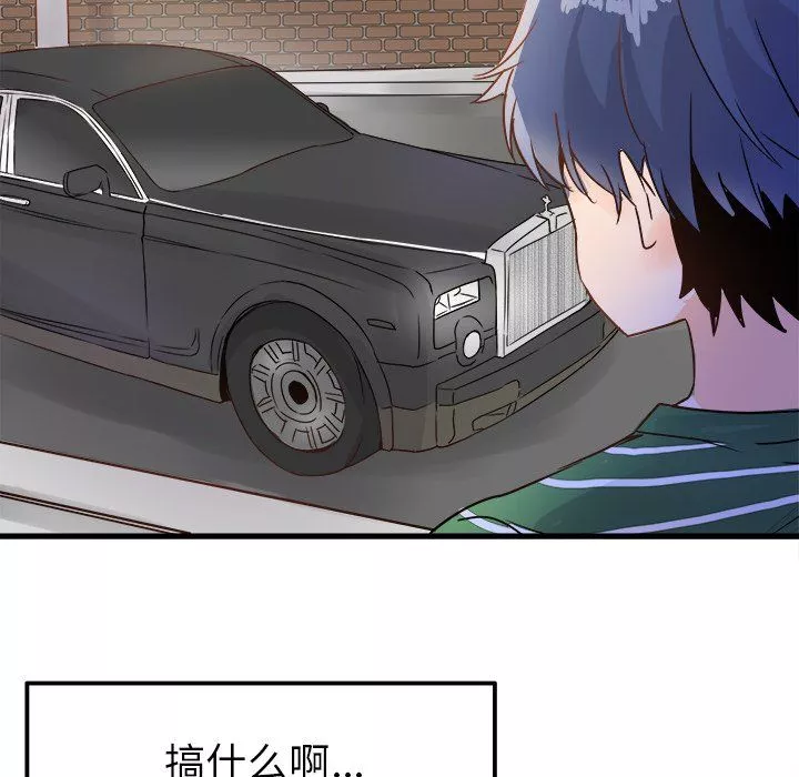 执着于他-第5话 - 图片 80