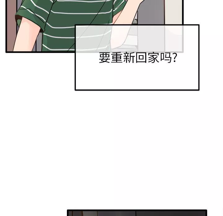 執著於他第5話