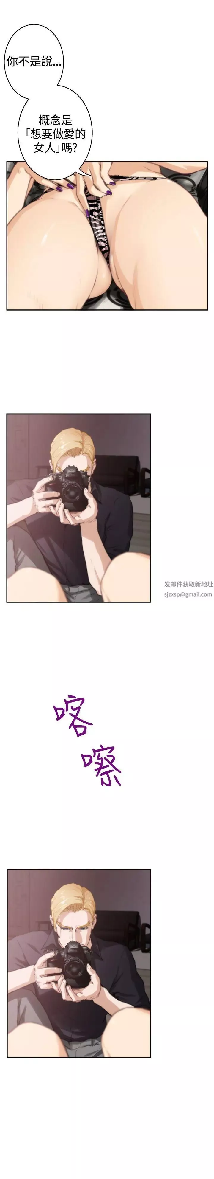 H-Mate-外传第1话-深爱快乐的男人-01话 - 图片 2