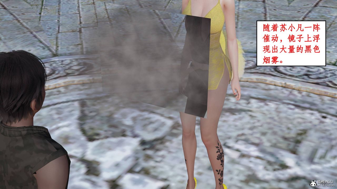 [3D]神州仙女录第13话