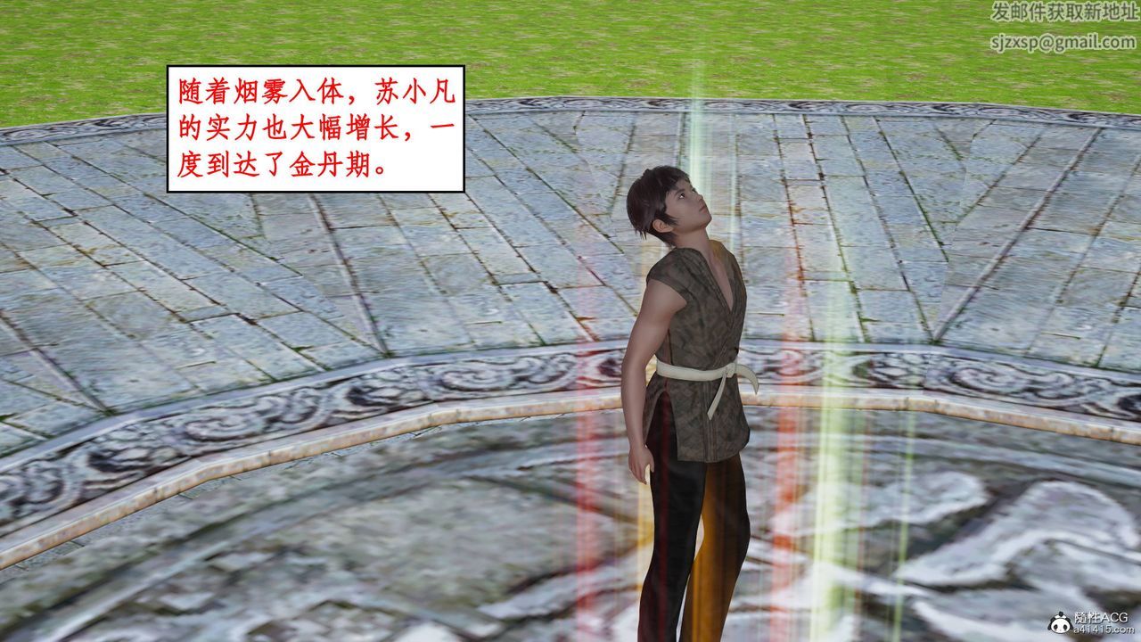 [3D]神州仙女录第13话