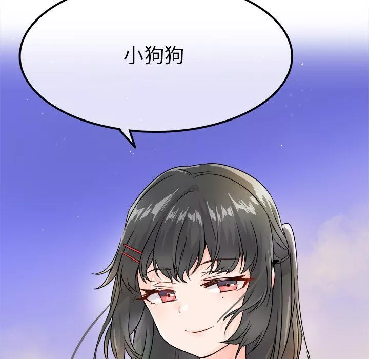 执着于他-第5话 - 图片 97