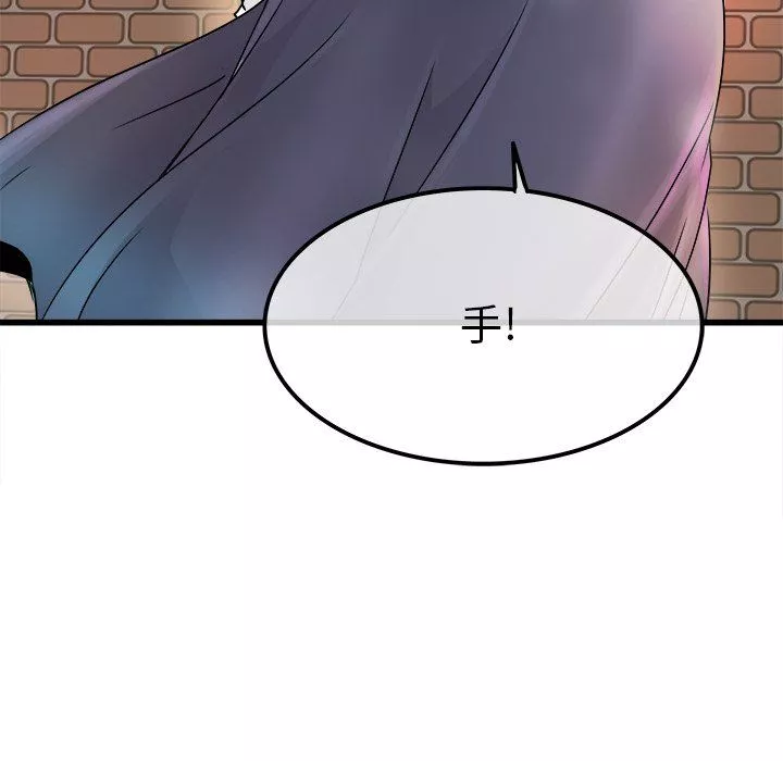 执着于他-第5话 - 图片 99