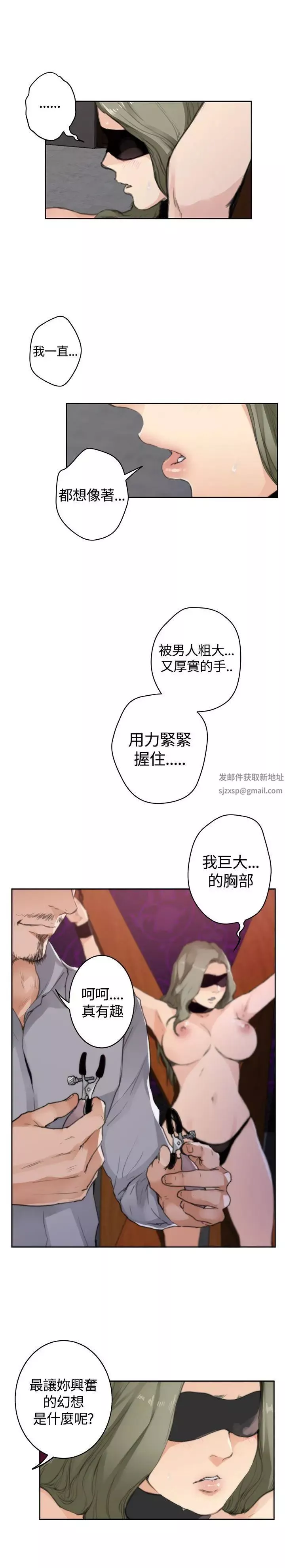 H-Mate-外传第1话-深爱快乐的男人-01话 - 图片 11