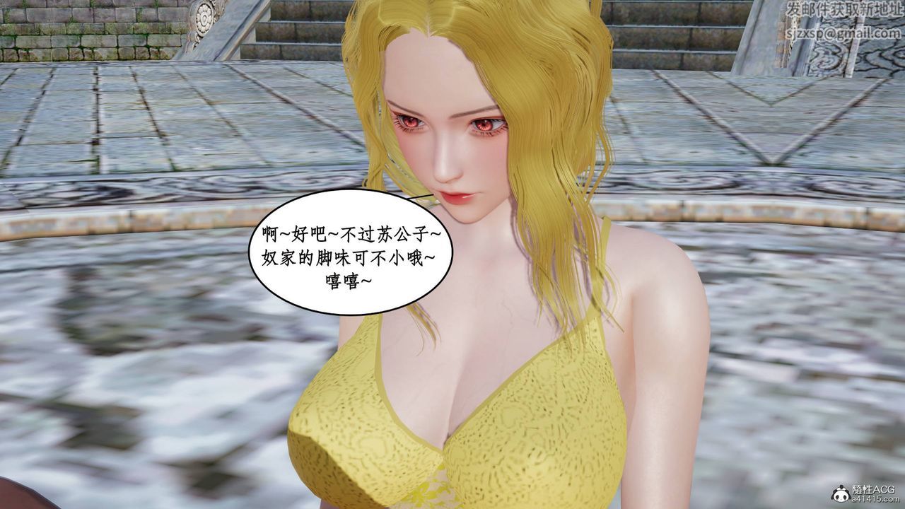 [3D]神州仙女录第14话