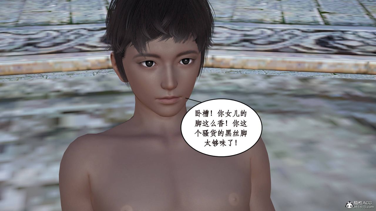 [3D]神州仙女錄第14話